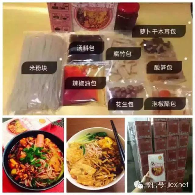 螺蛳粉汤料包