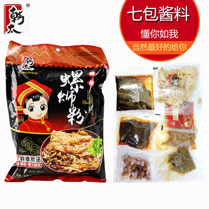 螺蛳粉调料包