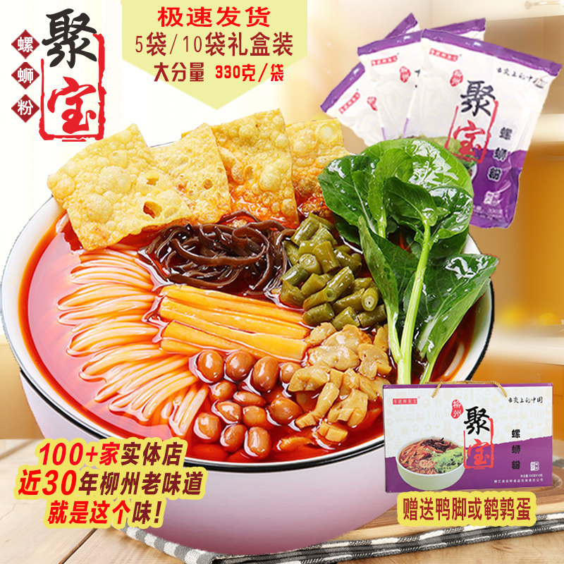 螺蛳粉礼盒